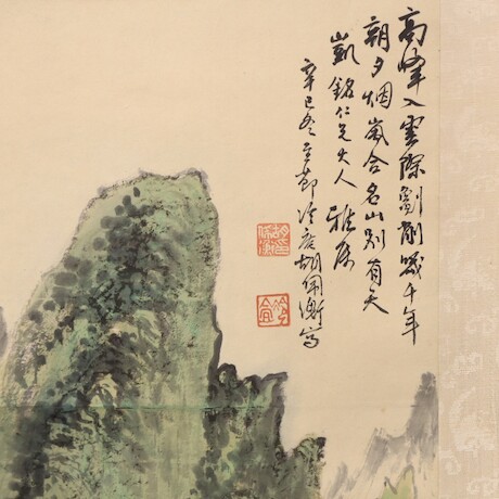 Hu Peiheng